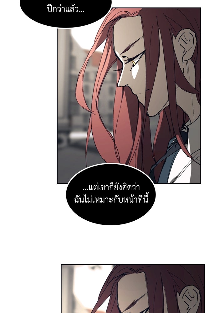 เล่ห์ไฮยาซินธ์ - หน้า 6