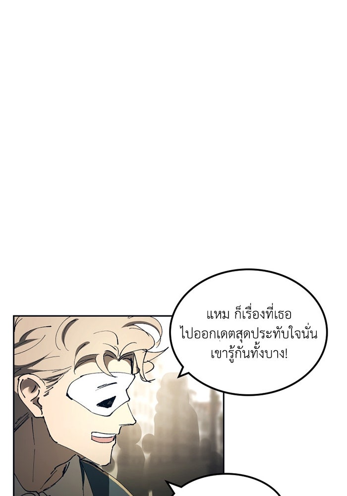เล่ห์ไฮยาซินธ์ - หน้า 66