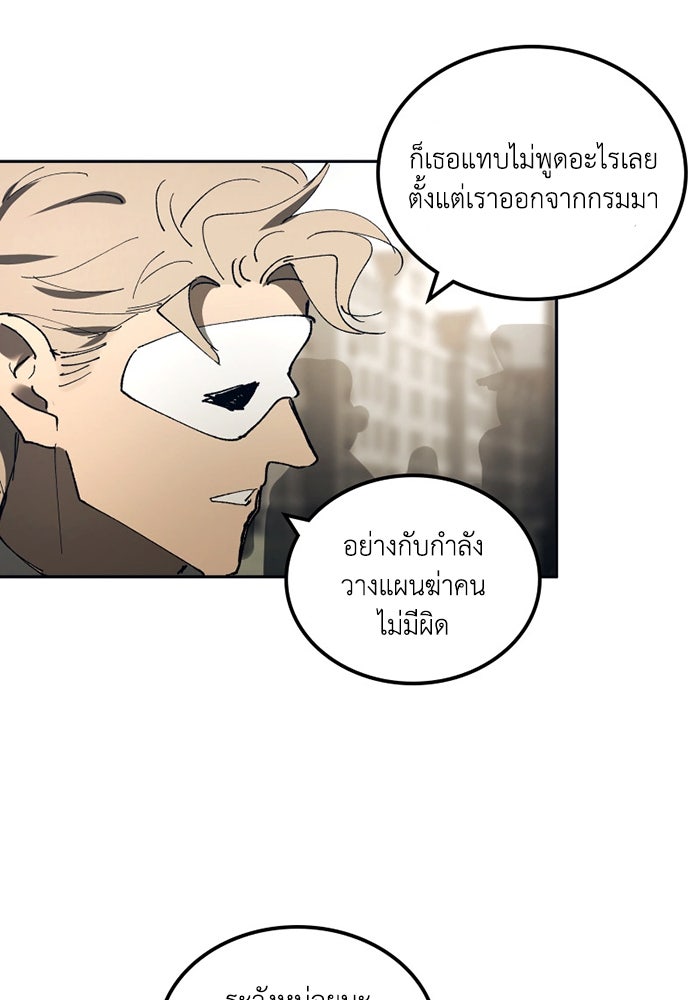 เล่ห์ไฮยาซินธ์ - หน้า 70