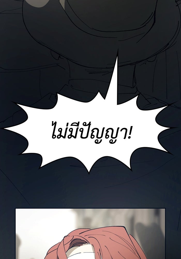 เล่ห์ไฮยาซินธ์ - หน้า 78