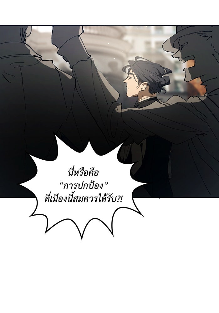 เล่ห์ไฮยาซินธ์ - หน้า 81