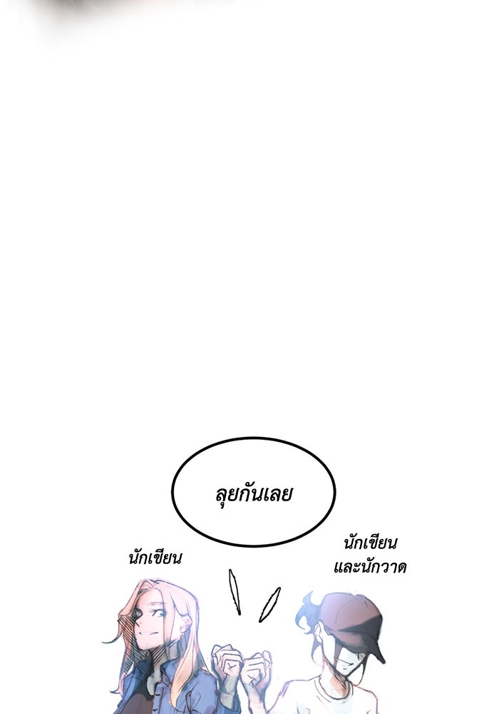 เล่ห์ไฮยาซินธ์ - หน้า 89