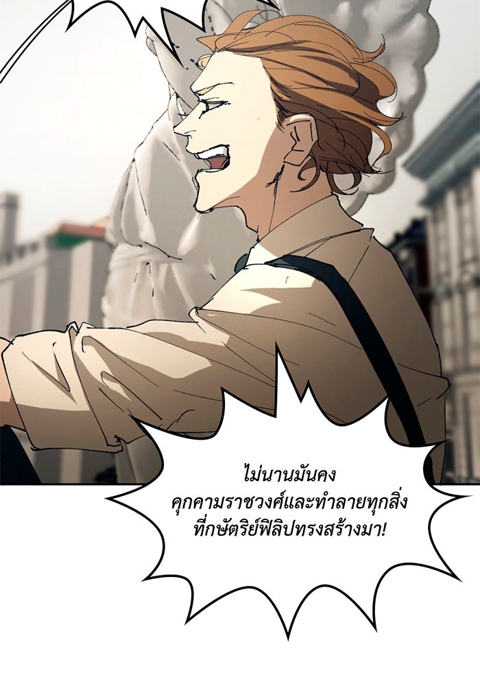 เล่ห์ไฮยาซินธ์ - หน้า 10