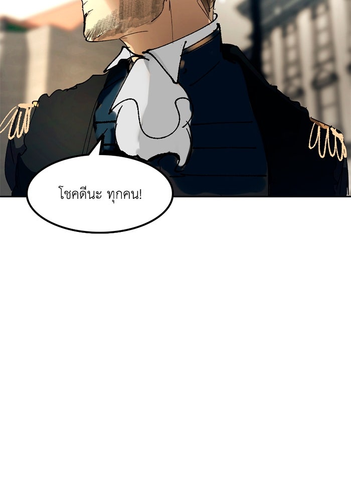 เล่ห์ไฮยาซินธ์ - หน้า 100