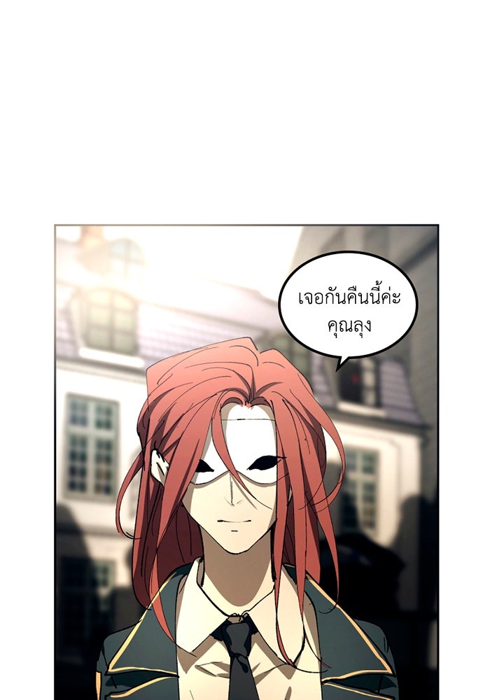 เล่ห์ไฮยาซินธ์ - หน้า 102