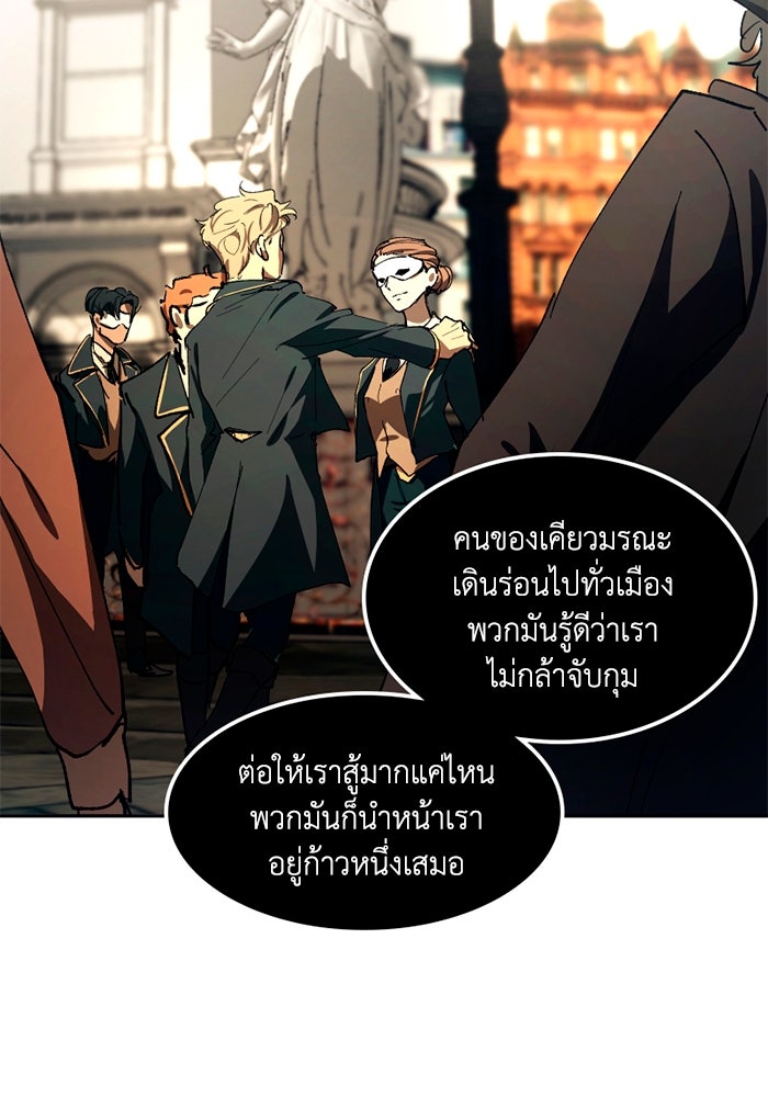 เล่ห์ไฮยาซินธ์ - หน้า 108