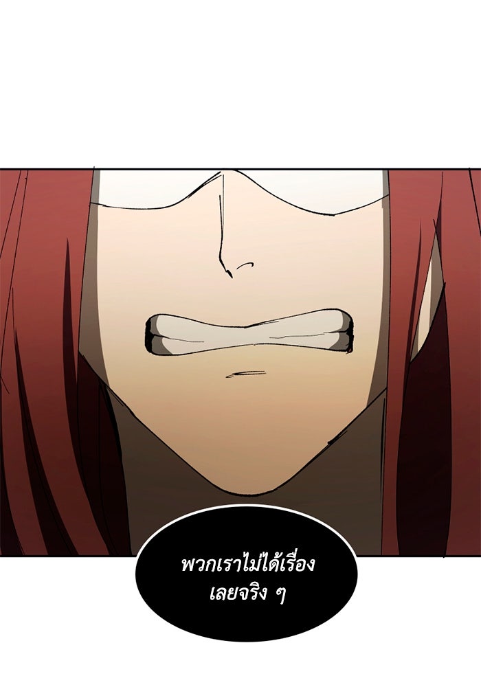 เล่ห์ไฮยาซินธ์ - หน้า 109