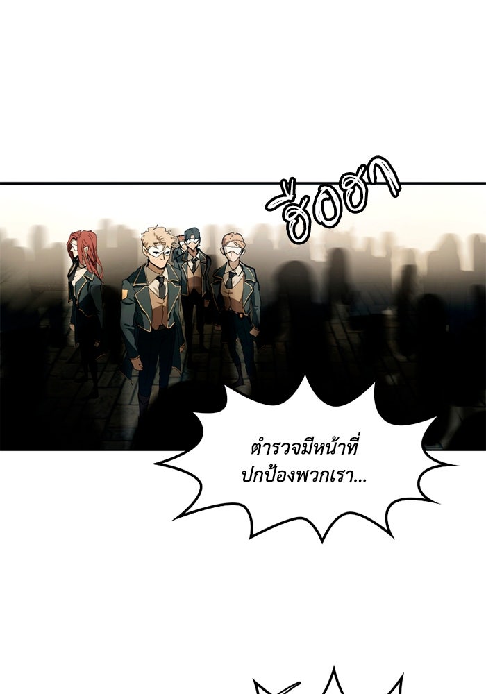 เล่ห์ไฮยาซินธ์ - หน้า 11