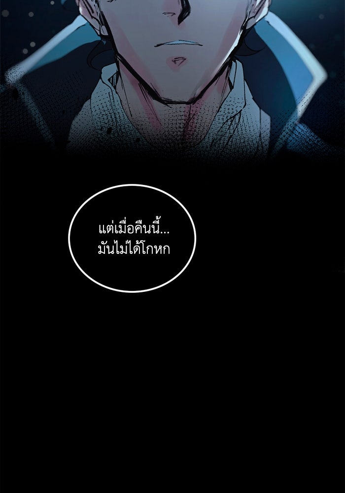 เล่ห์ไฮยาซินธ์ - หน้า 111