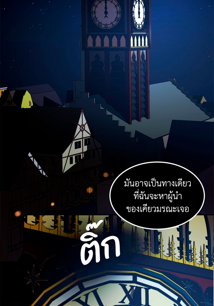 เล่ห์ไฮยาซินธ์ - หน้า 114