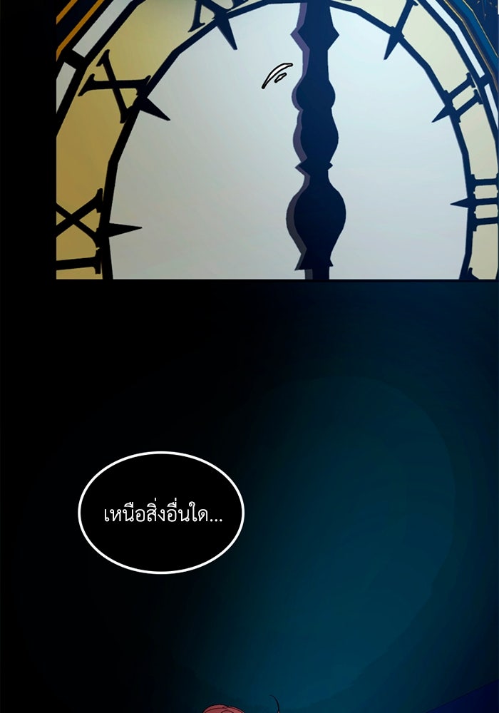 เล่ห์ไฮยาซินธ์ - หน้า 115