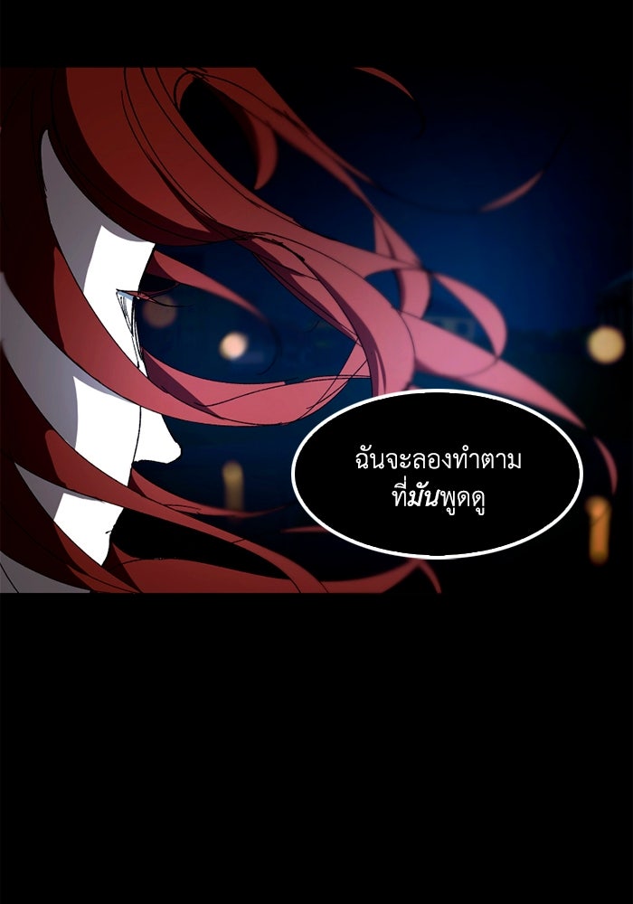 เล่ห์ไฮยาซินธ์ - หน้า 117