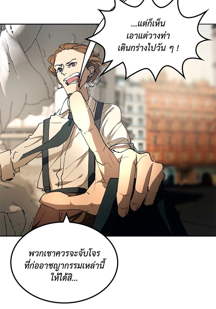 เล่ห์ไฮยาซินธ์ - หน้า 12