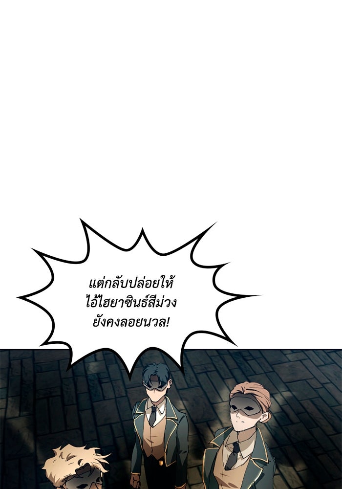 เล่ห์ไฮยาซินธ์ - หน้า 13