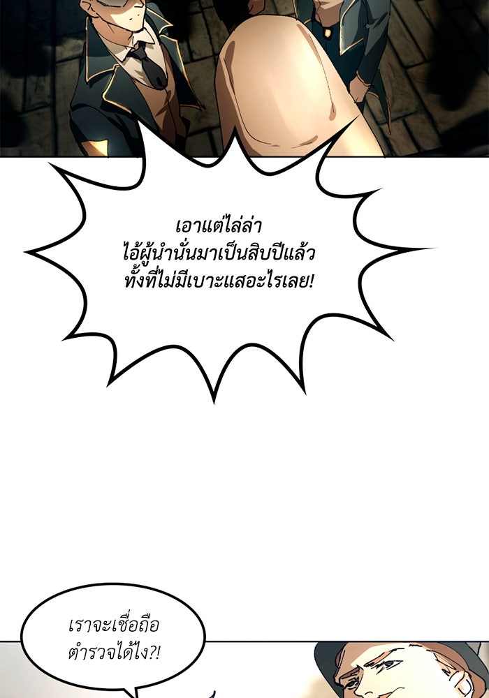 เล่ห์ไฮยาซินธ์ - หน้า 14