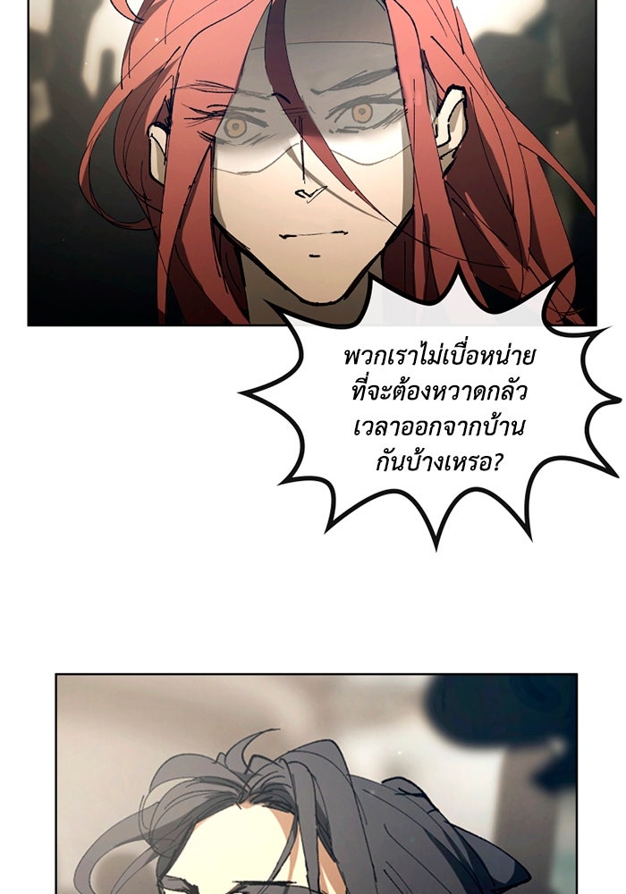 เล่ห์ไฮยาซินธ์ - หน้า 16