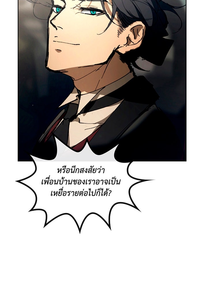 เล่ห์ไฮยาซินธ์ - หน้า 17
