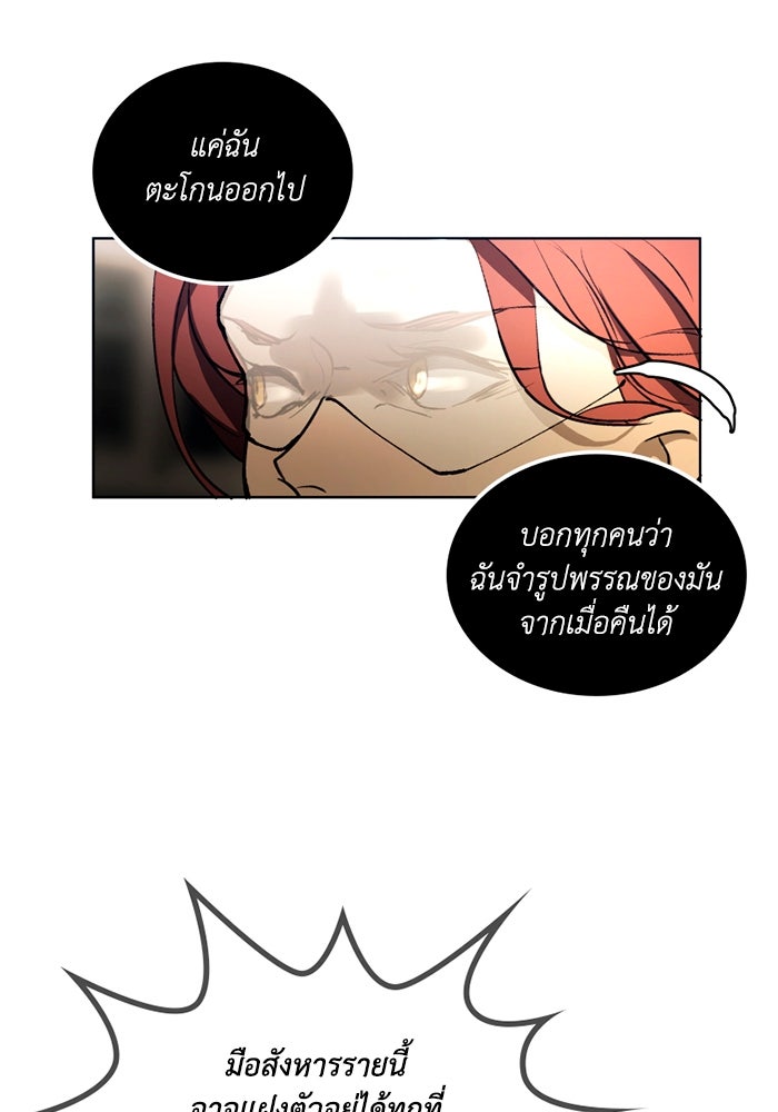 เล่ห์ไฮยาซินธ์ - หน้า 19