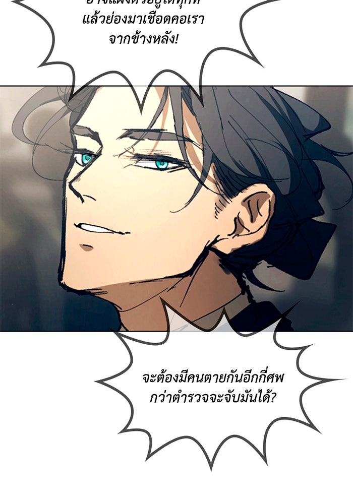 เล่ห์ไฮยาซินธ์ - หน้า 20