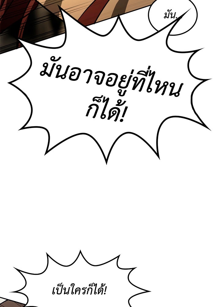 เล่ห์ไฮยาซินธ์ - หน้า 23