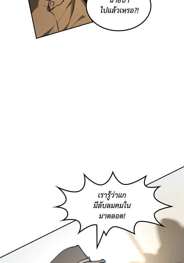 เล่ห์ไฮยาซินธ์ - หน้า 27