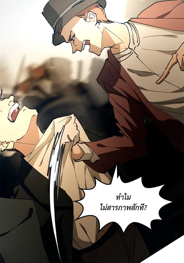 เล่ห์ไฮยาซินธ์ - หน้า 28