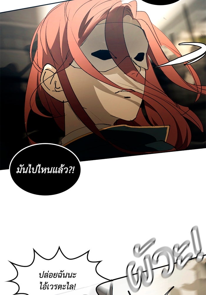 เล่ห์ไฮยาซินธ์ - หน้า 30