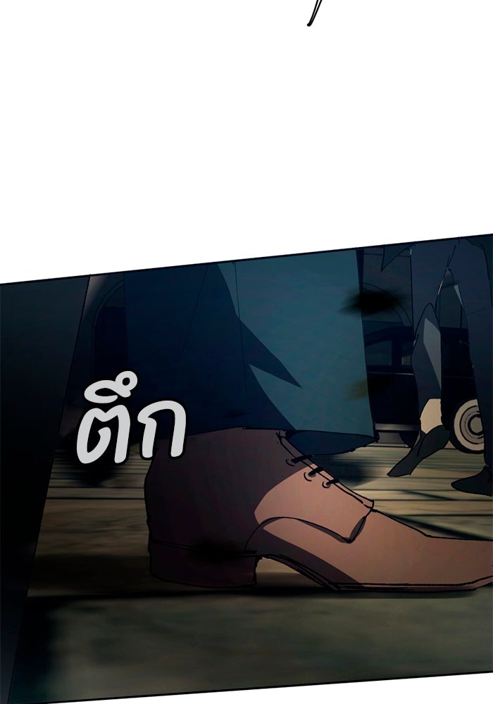 เล่ห์ไฮยาซินธ์ - หน้า 47