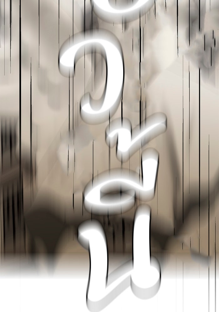 เล่ห์ไฮยาซินธ์ - หน้า 55