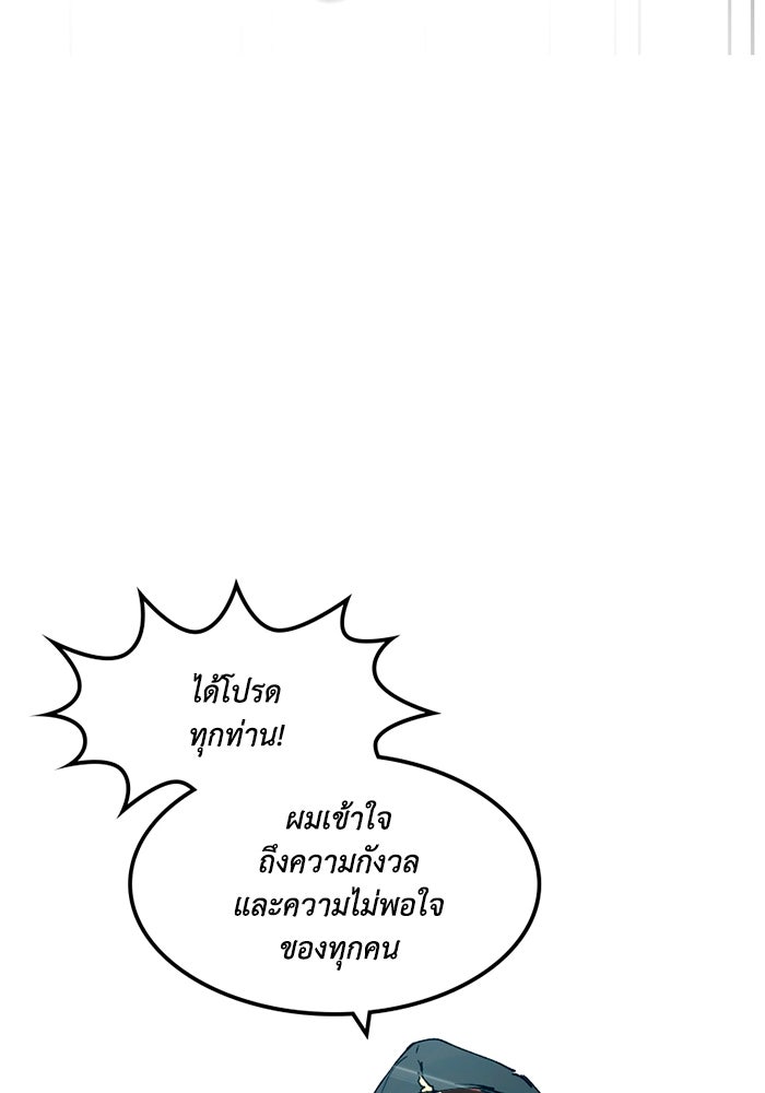 เล่ห์ไฮยาซินธ์ - หน้า 56