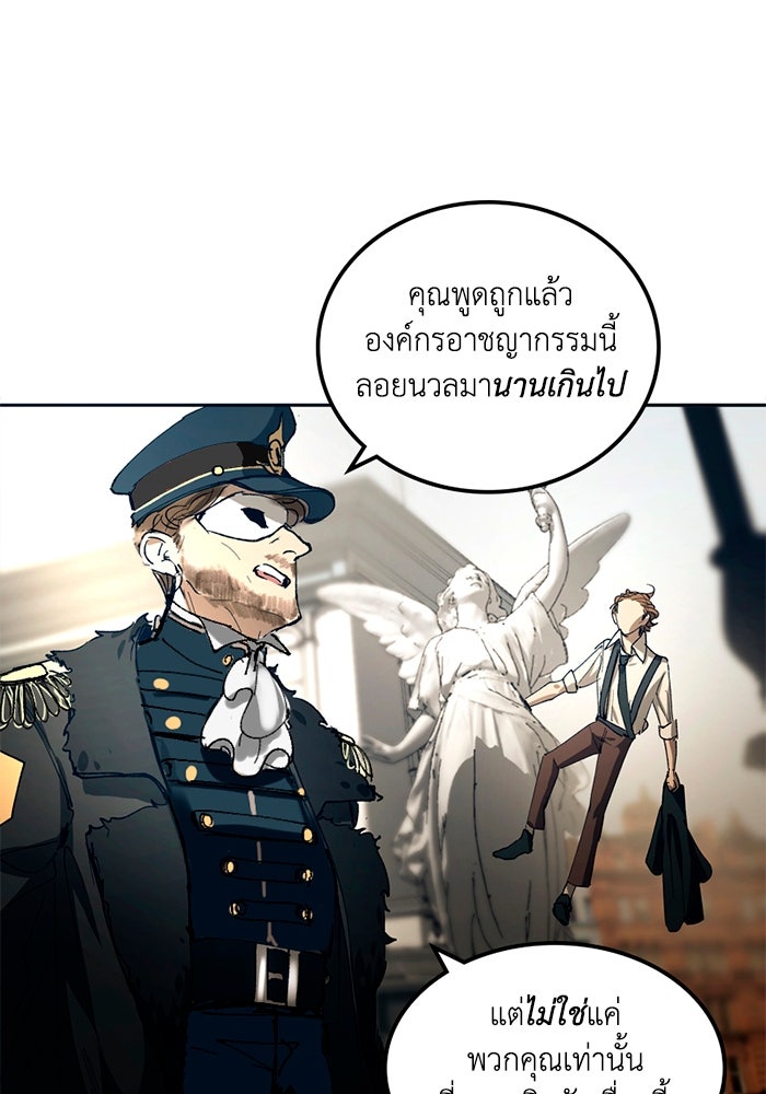 เล่ห์ไฮยาซินธ์ - หน้า 60