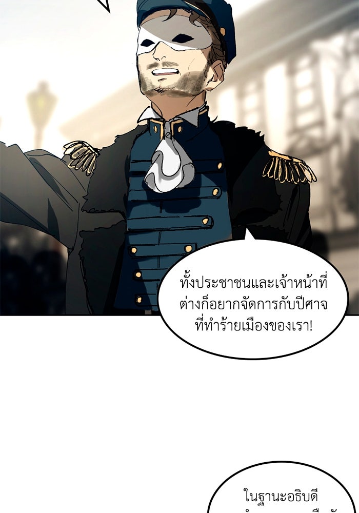 เล่ห์ไฮยาซินธ์ - หน้า 62