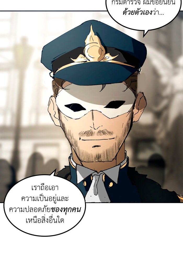 เล่ห์ไฮยาซินธ์ - หน้า 63