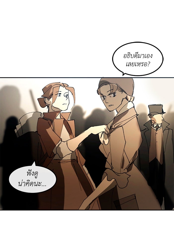เล่ห์ไฮยาซินธ์ - หน้า 64