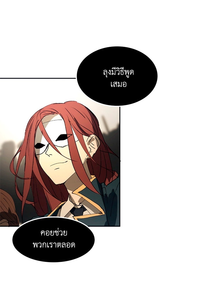 เล่ห์ไฮยาซินธ์ - หน้า 65