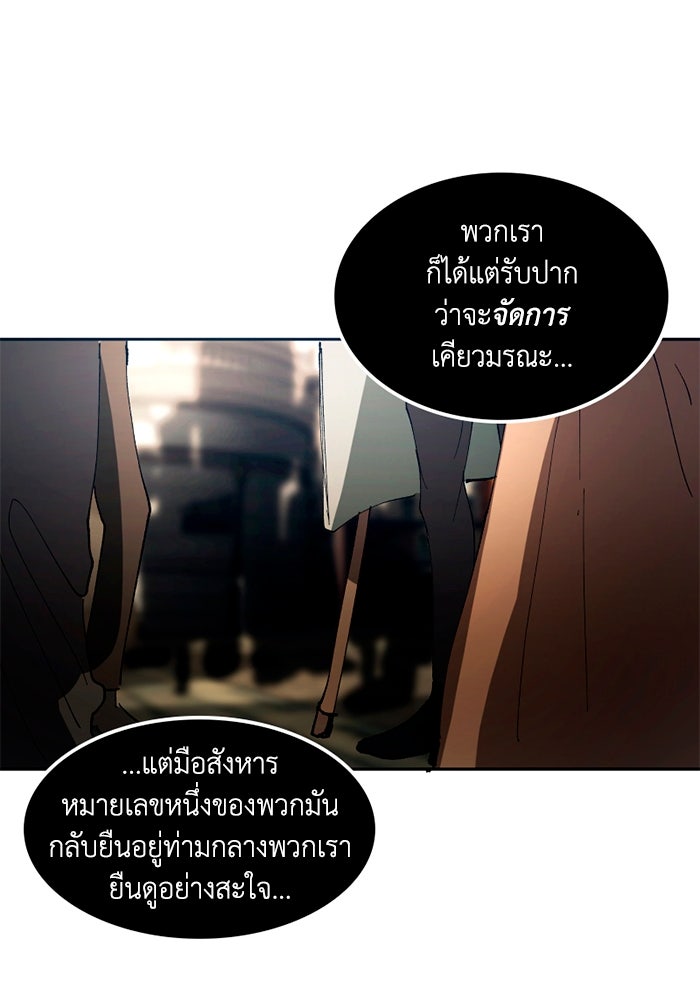 เล่ห์ไฮยาซินธ์ - หน้า 66