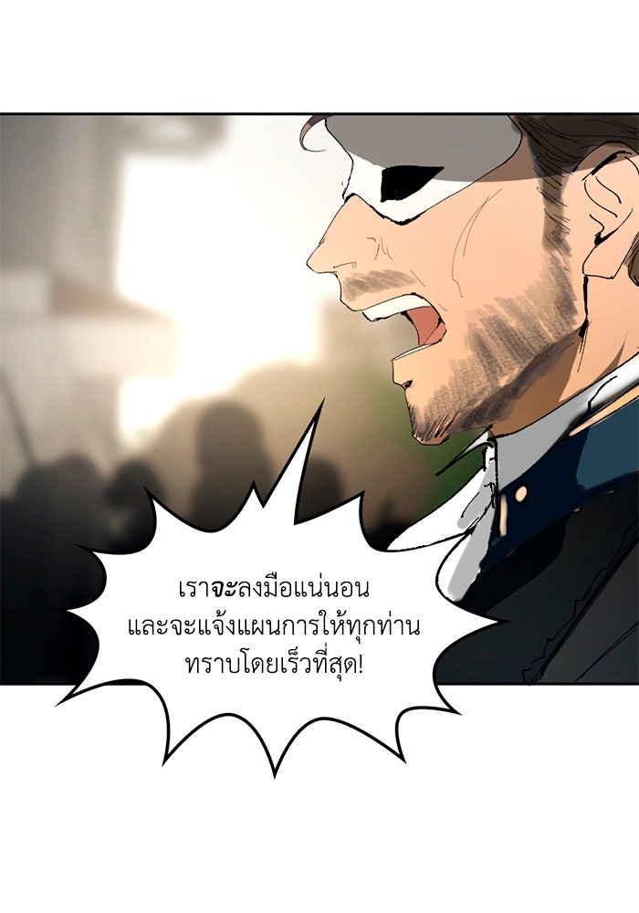 เล่ห์ไฮยาซินธ์ - หน้า 68