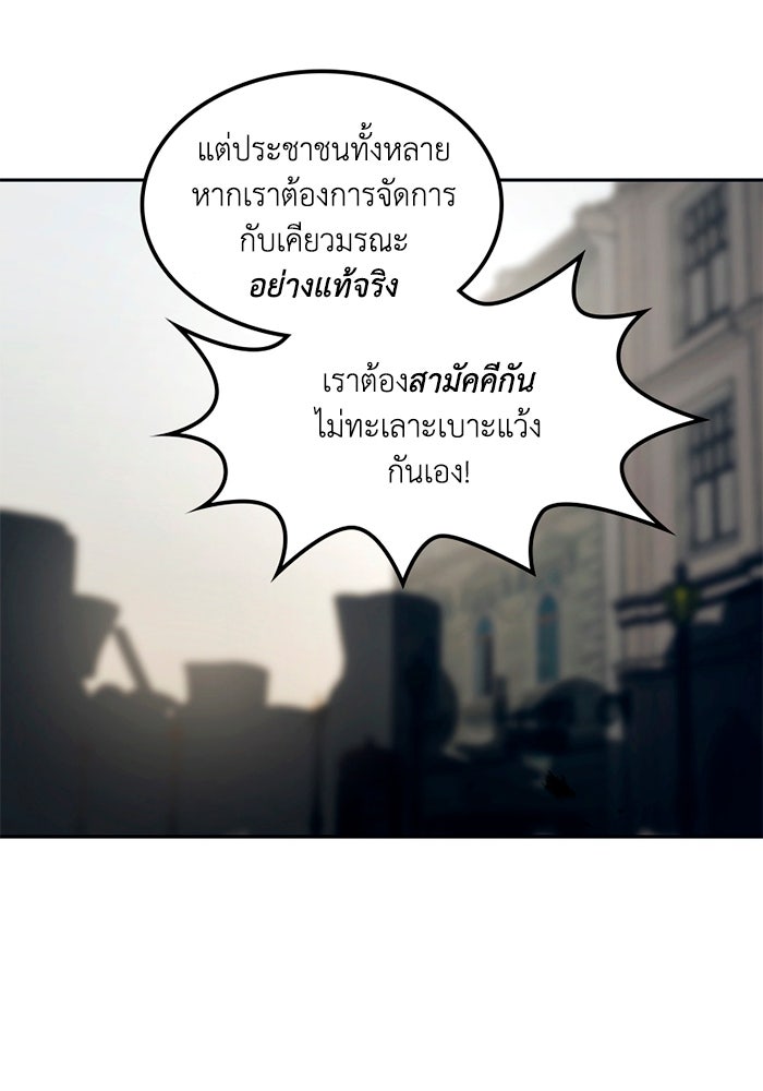 เล่ห์ไฮยาซินธ์ - หน้า 69