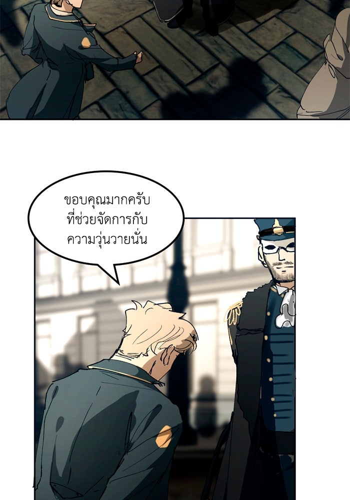เล่ห์ไฮยาซินธ์ - หน้า 82