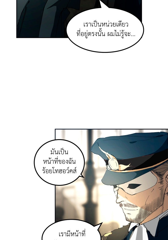 เล่ห์ไฮยาซินธ์ - หน้า 83