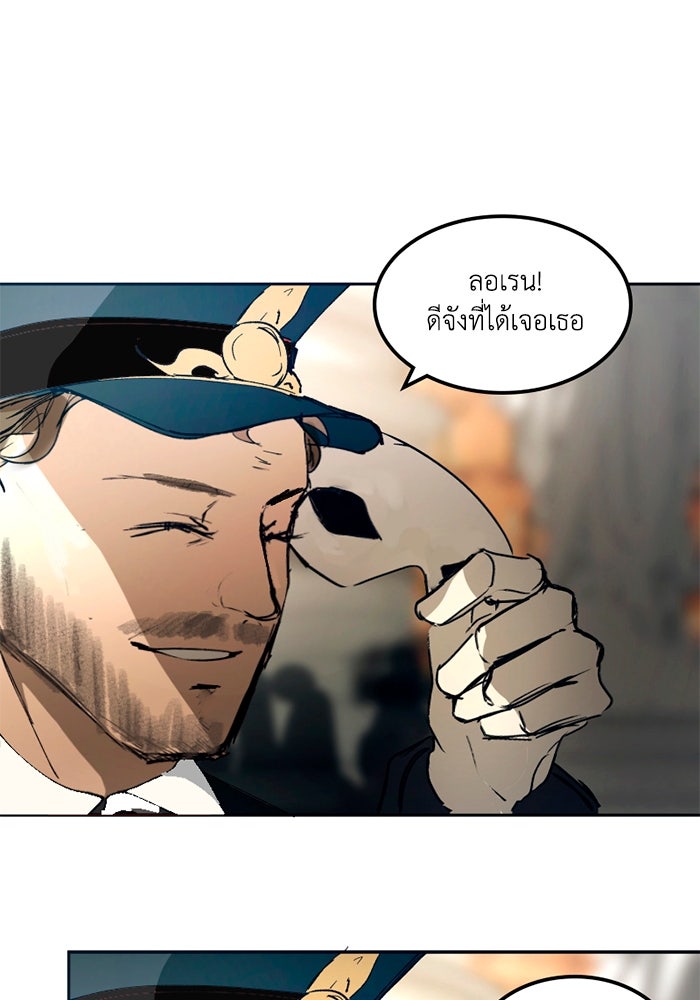 เล่ห์ไฮยาซินธ์ - หน้า 86