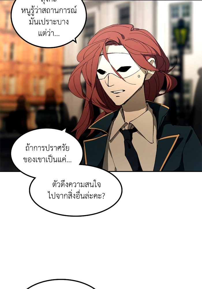 เล่ห์ไฮยาซินธ์ - หน้า 92
