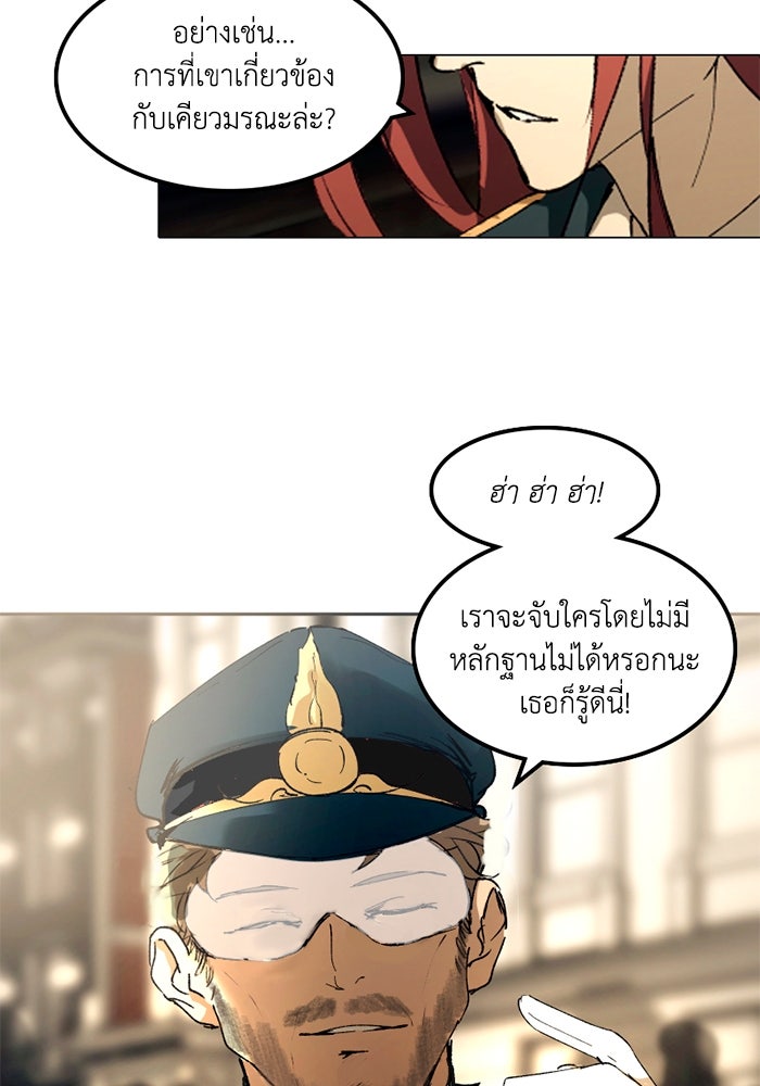 เล่ห์ไฮยาซินธ์ - หน้า 93