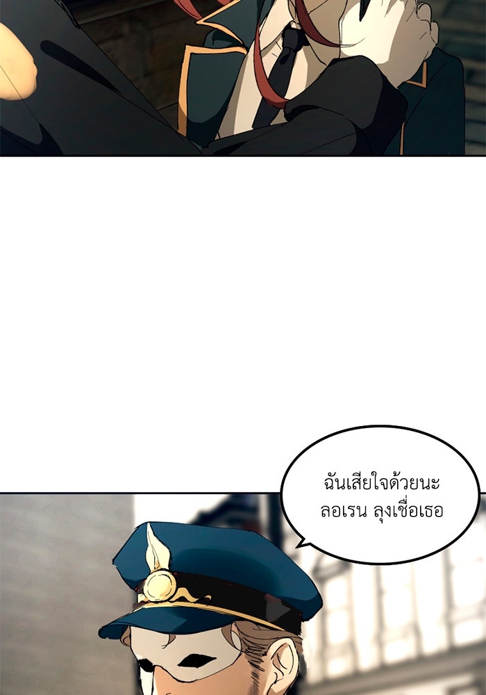 เล่ห์ไฮยาซินธ์ - หน้า 98