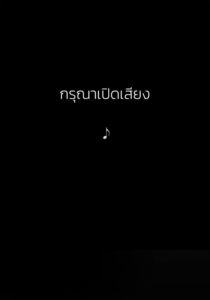 เล่ห์ไฮยาซินธ์ - หน้า 1
