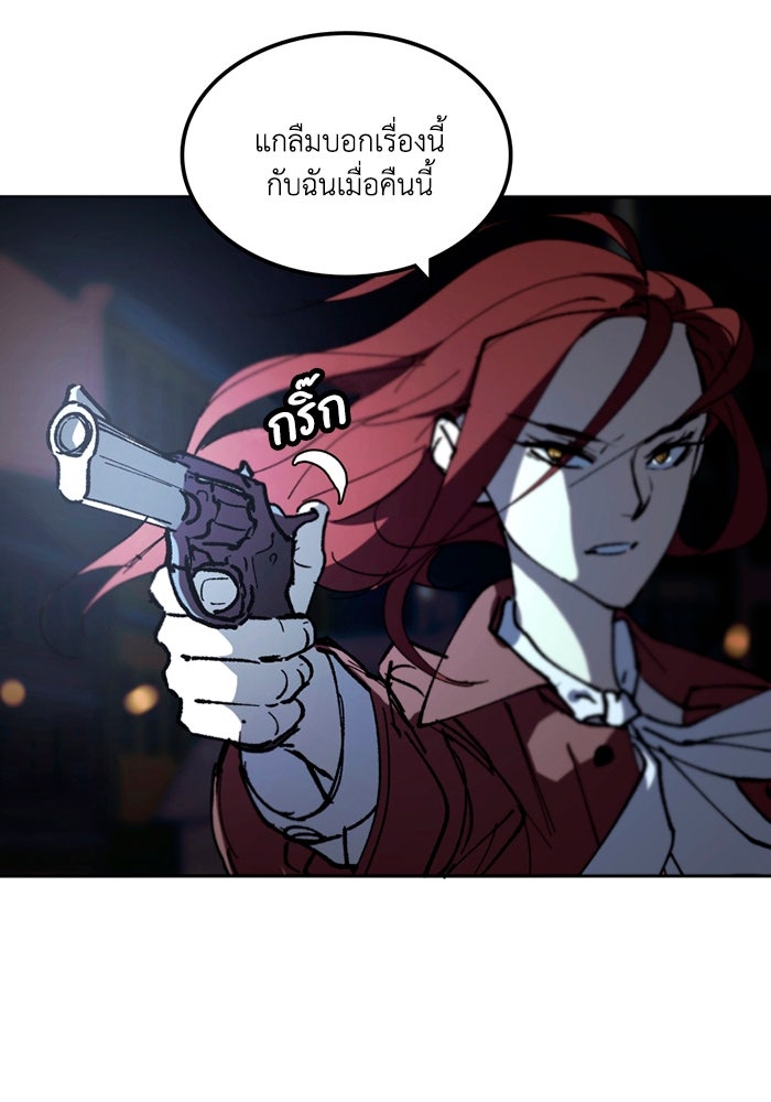เล่ห์ไฮยาซินธ์ - หน้า 10