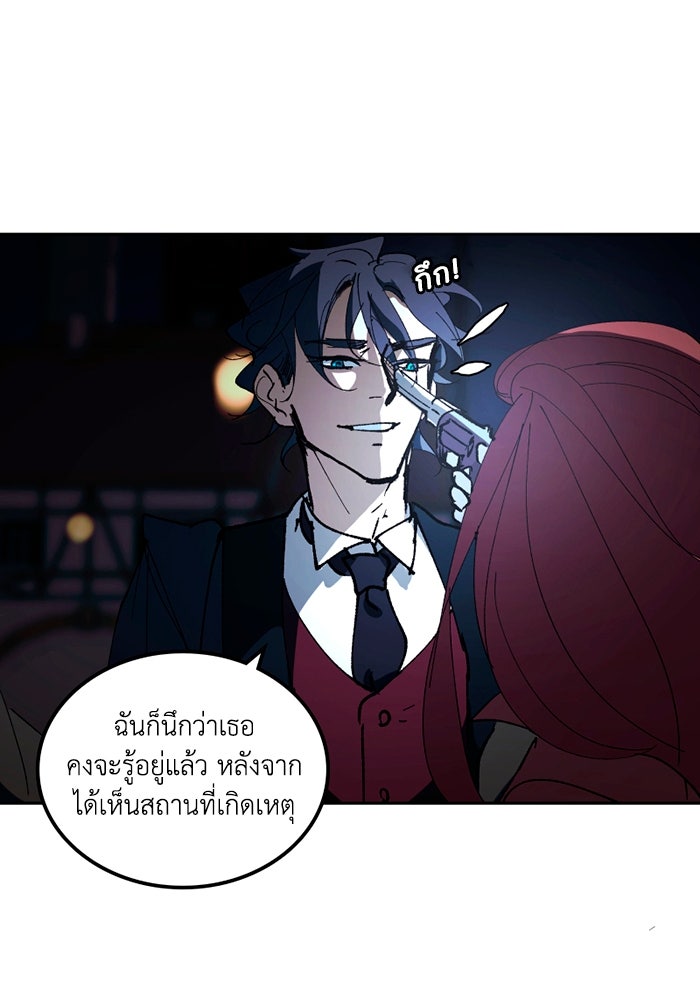 เล่ห์ไฮยาซินธ์ - หน้า 11