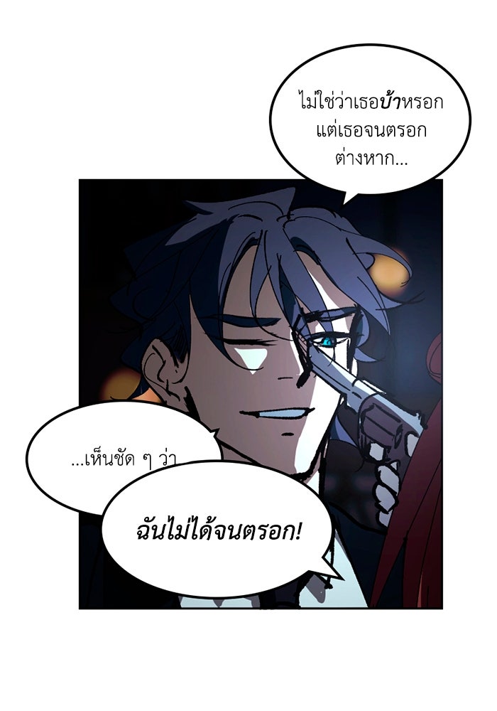 เล่ห์ไฮยาซินธ์ - หน้า 13