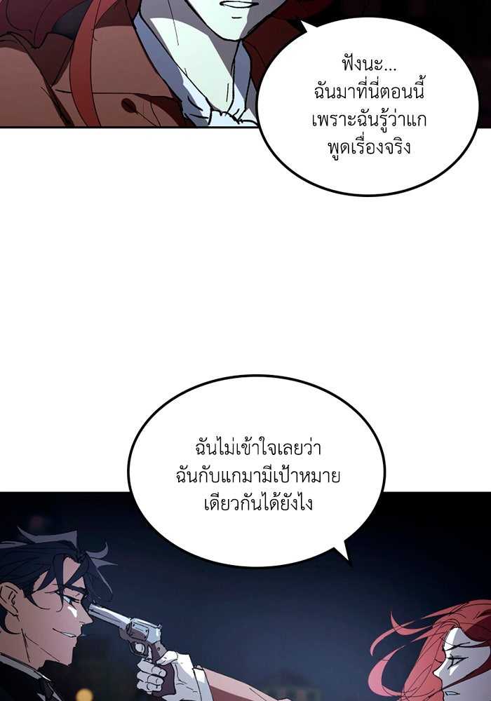 เล่ห์ไฮยาซินธ์ - หน้า 16
