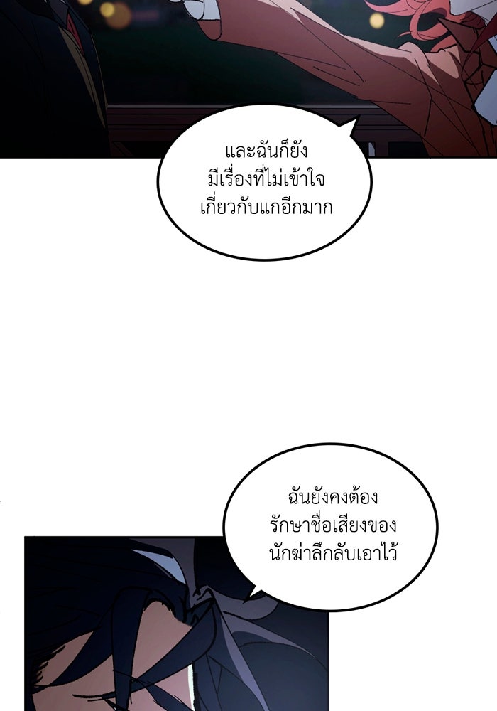 เล่ห์ไฮยาซินธ์ - หน้า 17